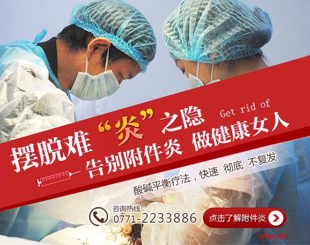 长江妇科炎症治疗多少钱